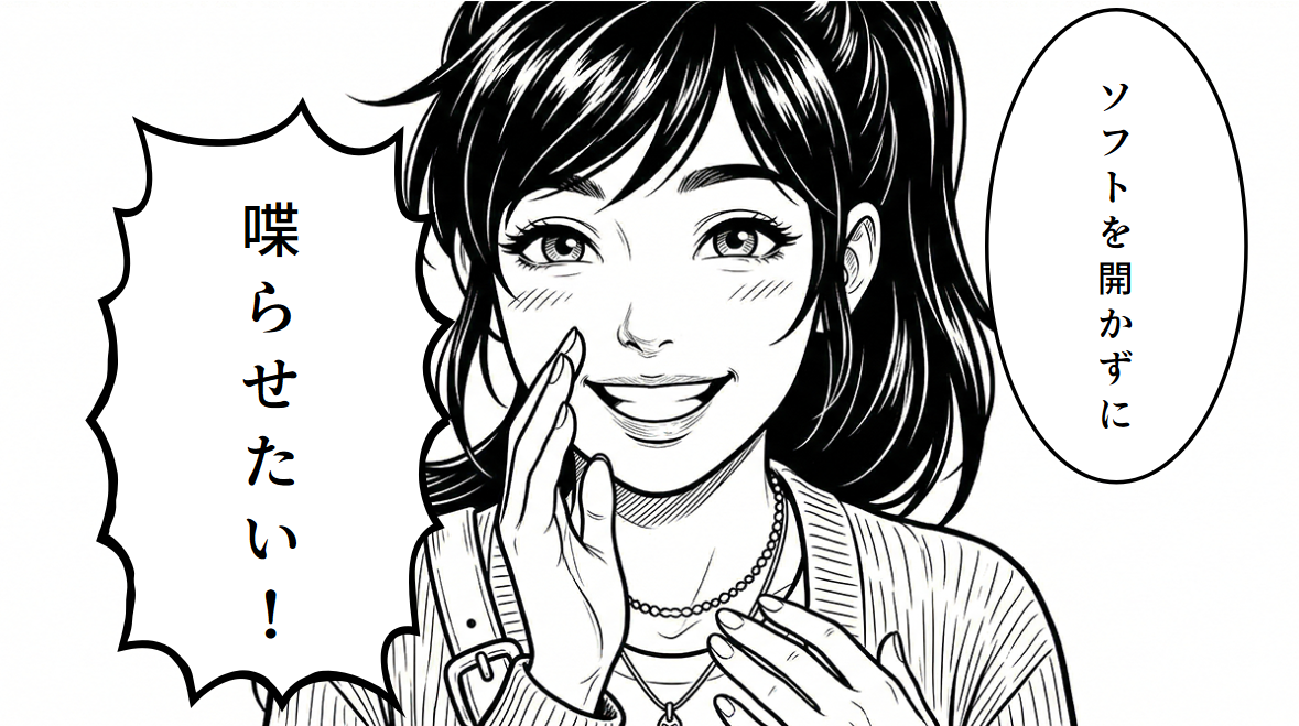 DesktopMangaBubbleApp商品のサムネイル