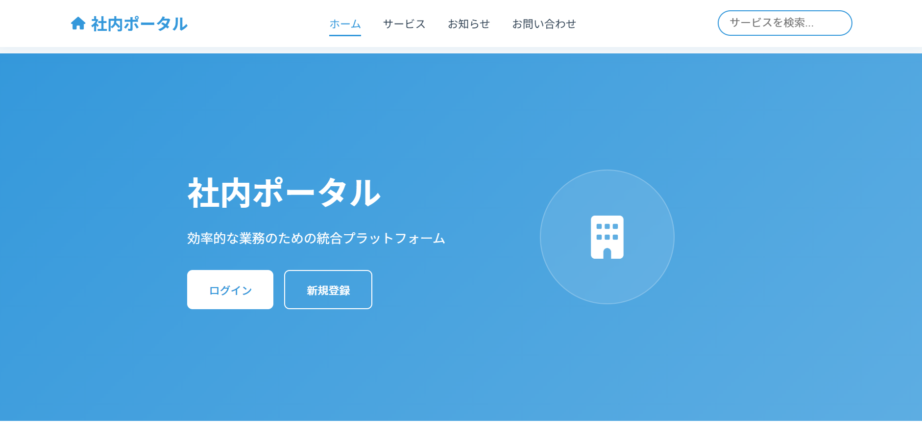 アプリ制作の実績画像