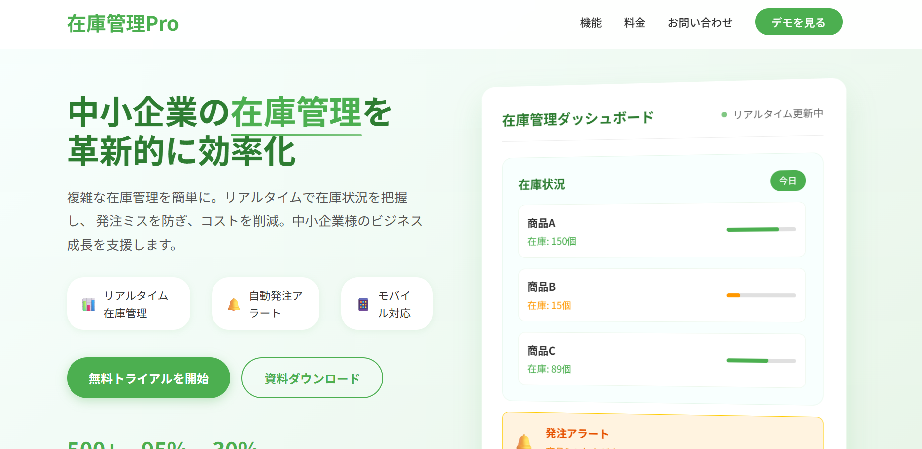 業務改善ツールの実績画像