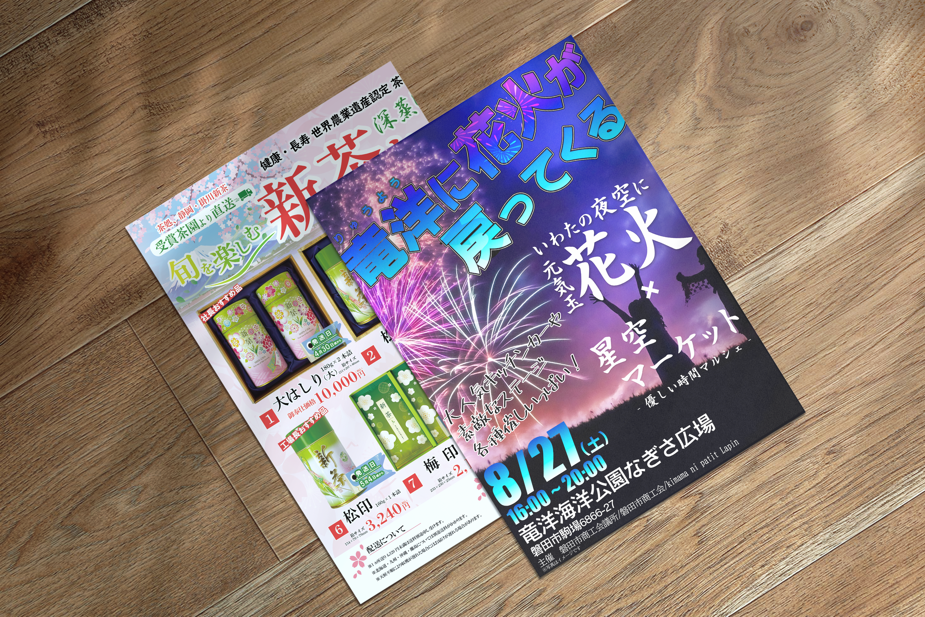 チラシデザインの実績画像